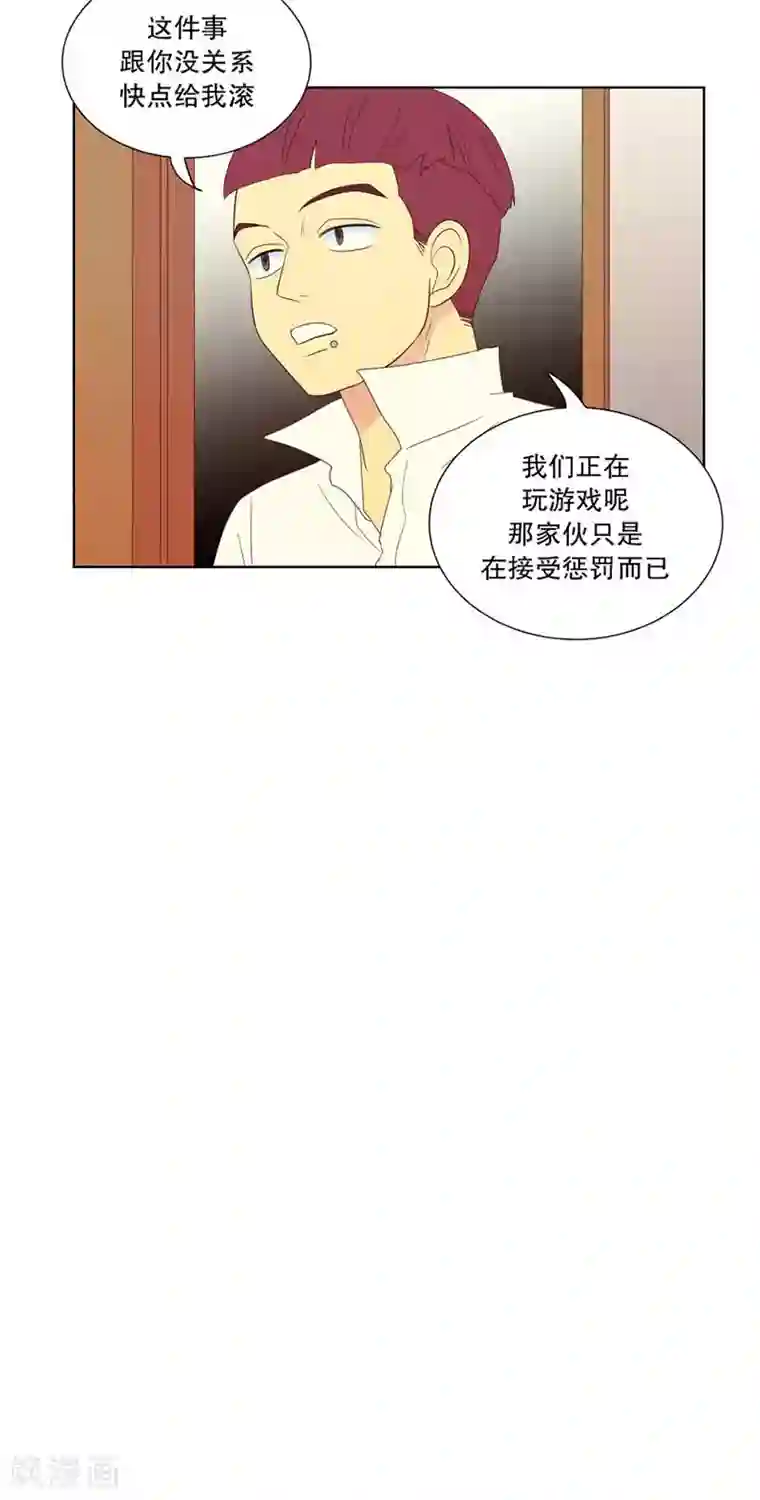 走进少女的心第89话 元尚超与靶子2