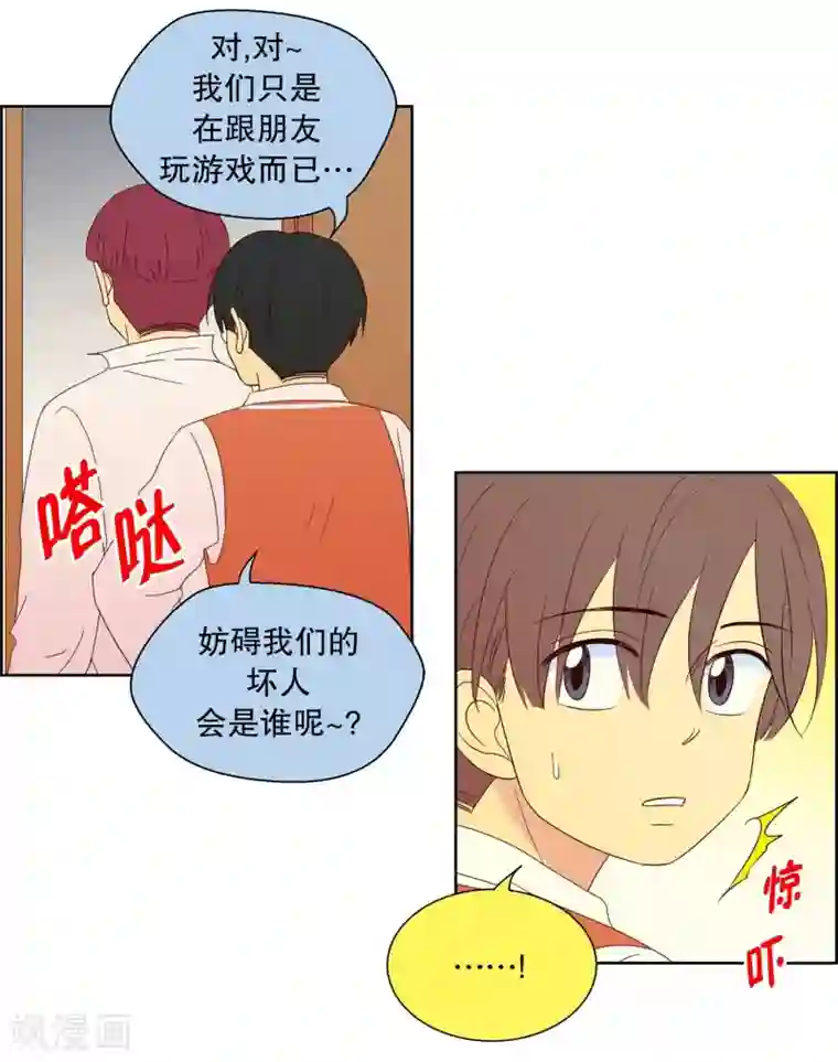 走进少女的心第89话 元尚超与靶子2