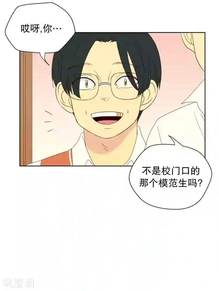 走进少女的心第89话 元尚超与靶子2