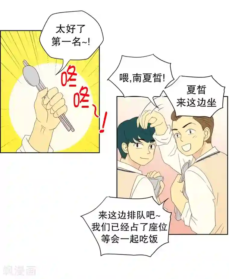 走进少女的心第89话 元尚超与靶子2