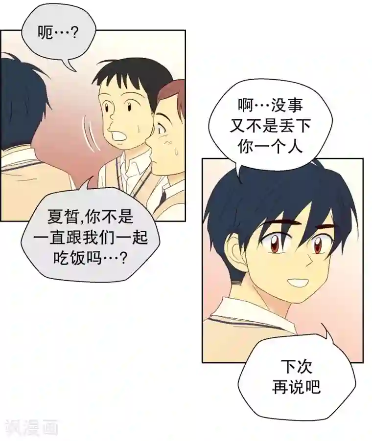 走进少女的心第89话 元尚超与靶子2