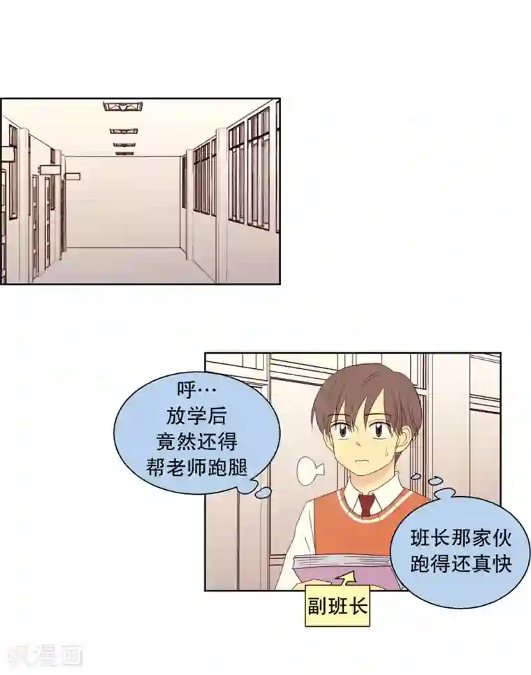走进少女的心第89话 元尚超与靶子2