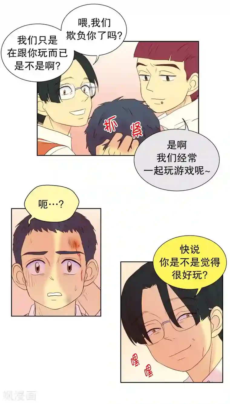 走进少女的心第90话 元尚超与靶子3