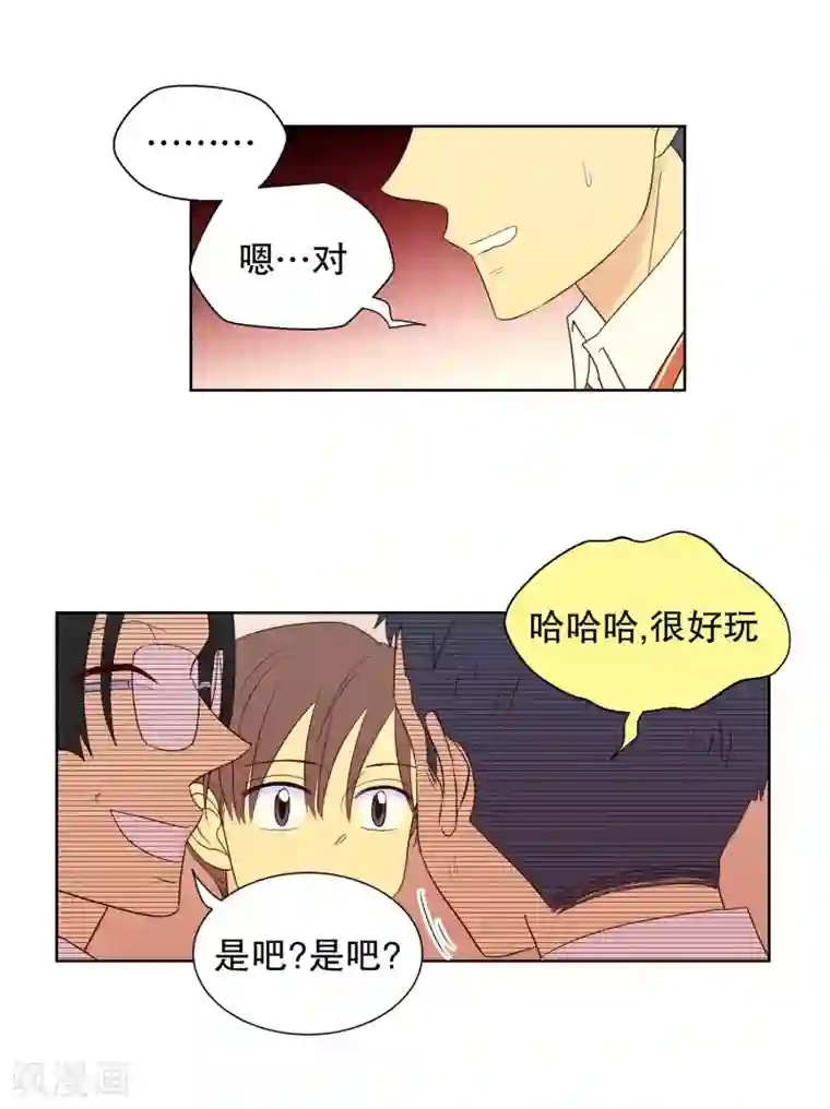 走进少女的心第90话 元尚超与靶子3