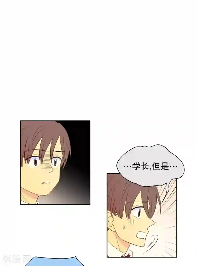 走进少女的心第90话 元尚超与靶子3