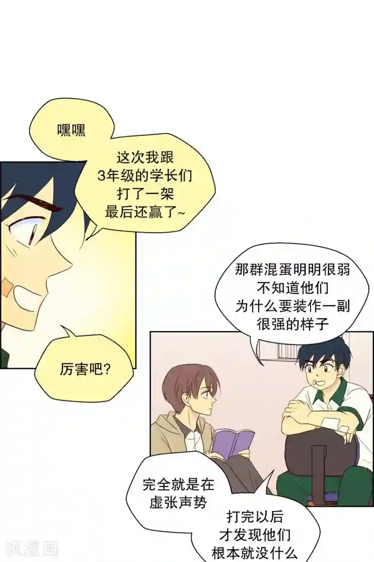 走进少女的心第91话 元尚超与靶子4