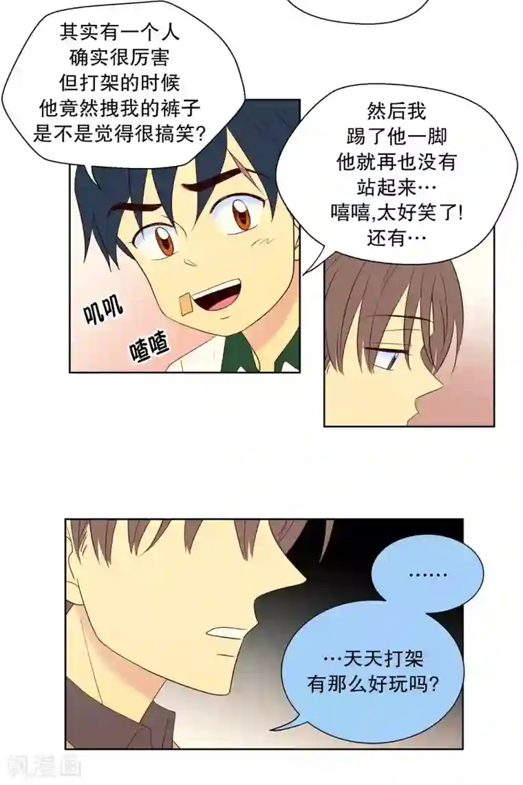 走进少女的心第91话 元尚超与靶子4