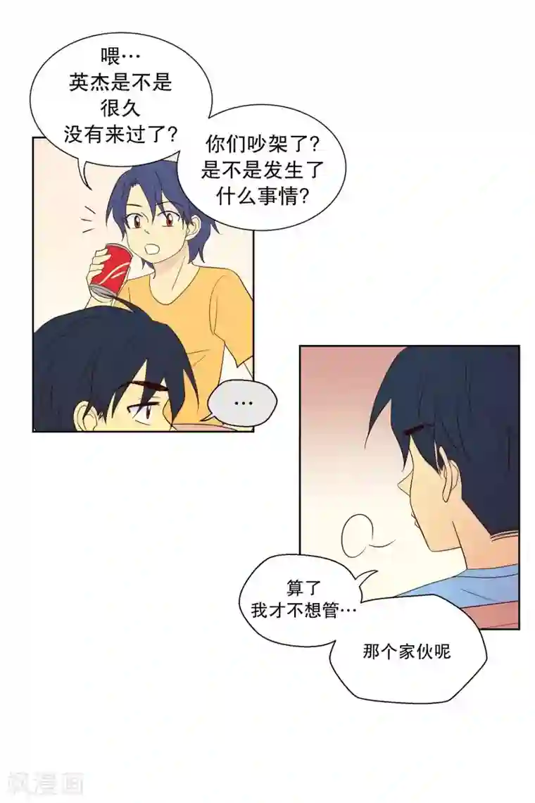 走进少女的心第91话 元尚超与靶子4