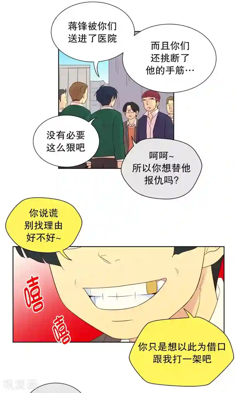走进少女的心第91话 元尚超与靶子4