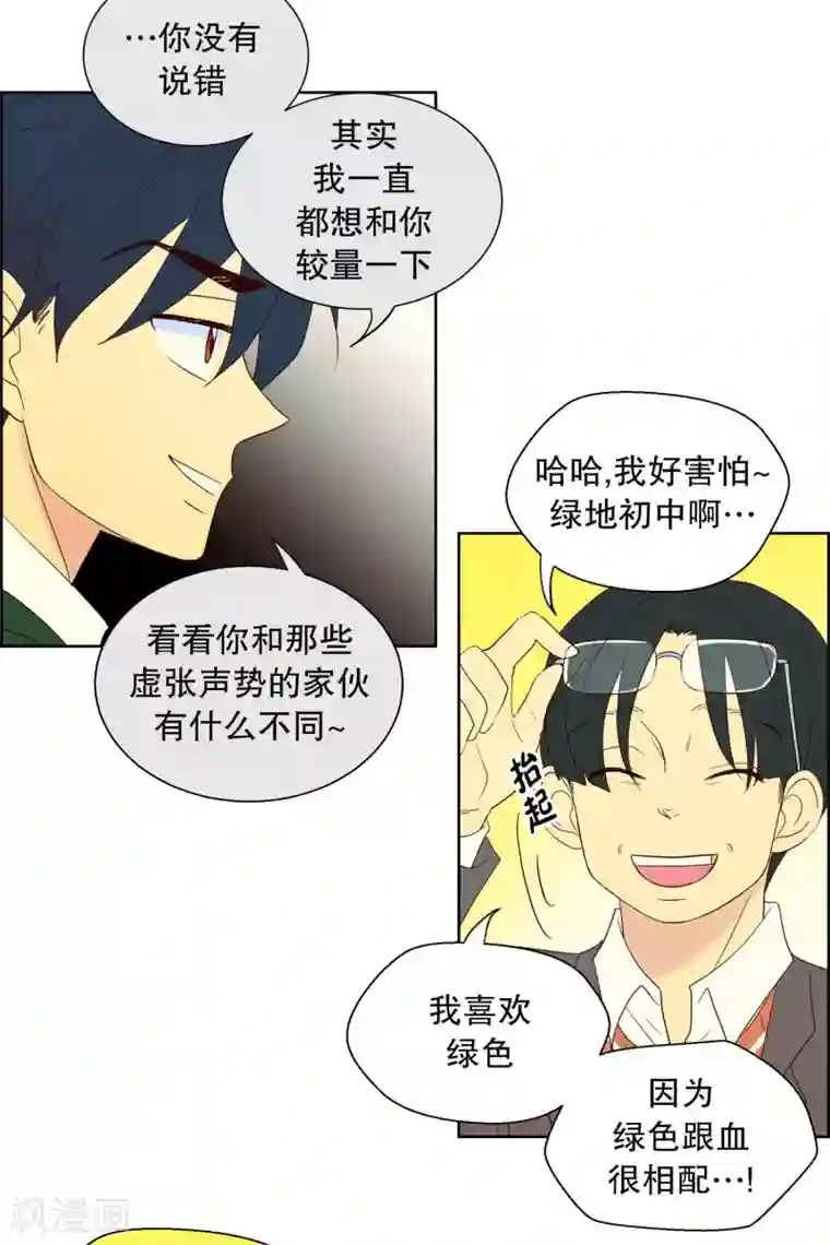 走进少女的心第91话 元尚超与靶子4