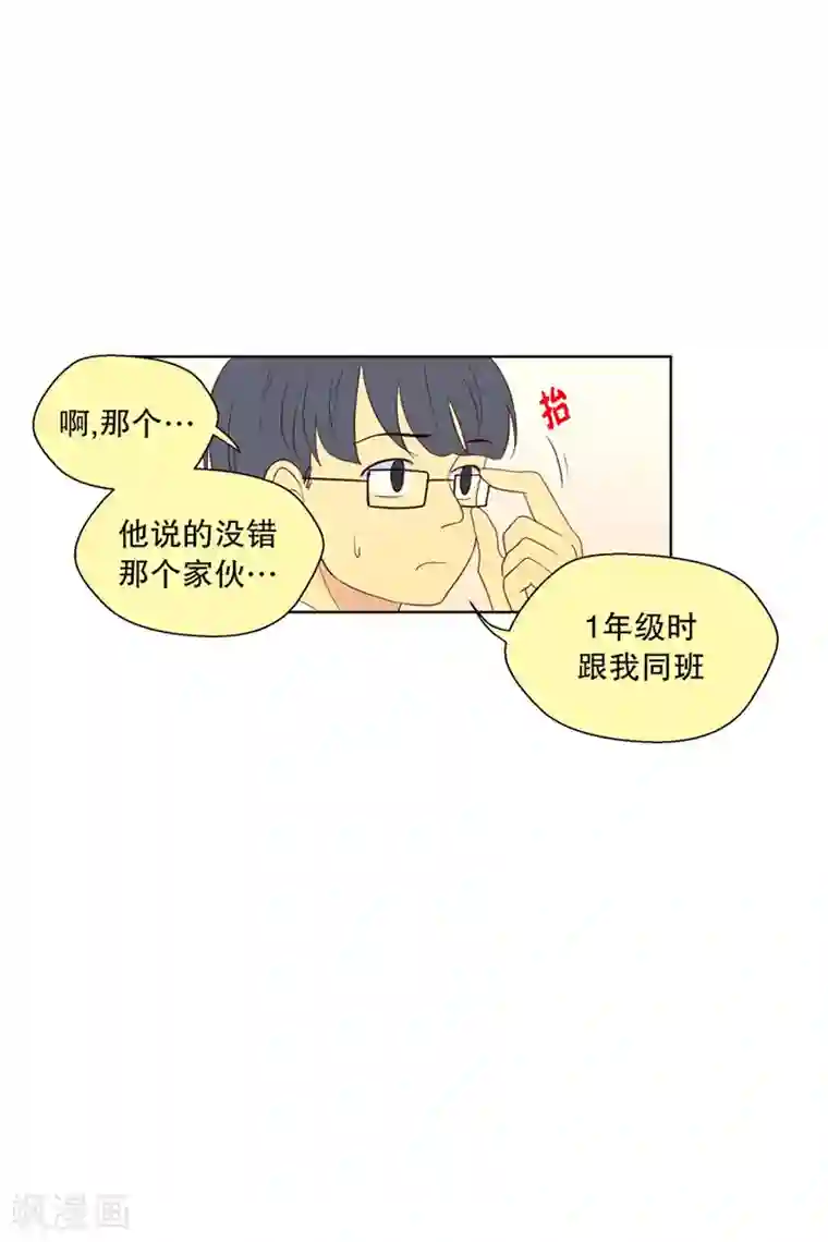 走进少女的心第91话 元尚超与靶子4