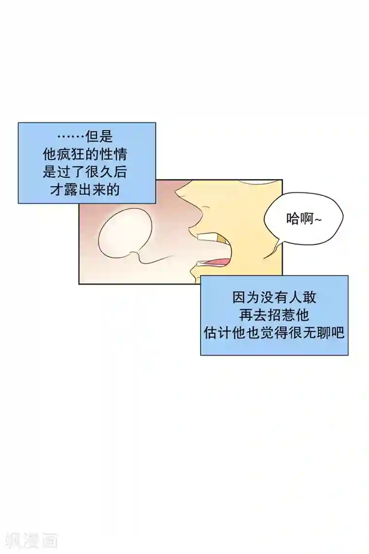 走进少女的心第91话 元尚超与靶子4