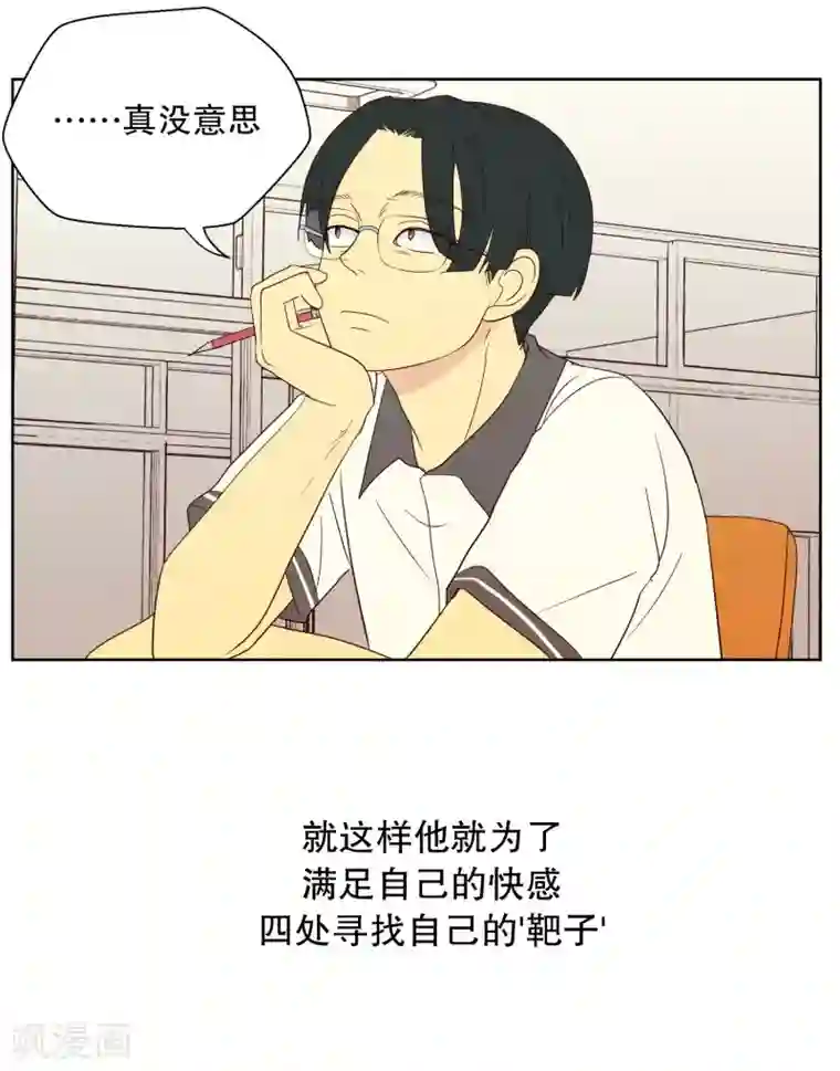 走进少女的心第91话 元尚超与靶子4