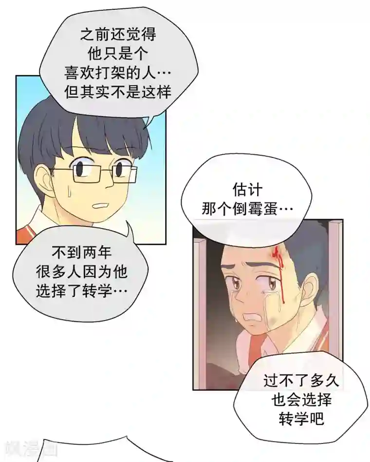 走进少女的心第91话 元尚超与靶子4