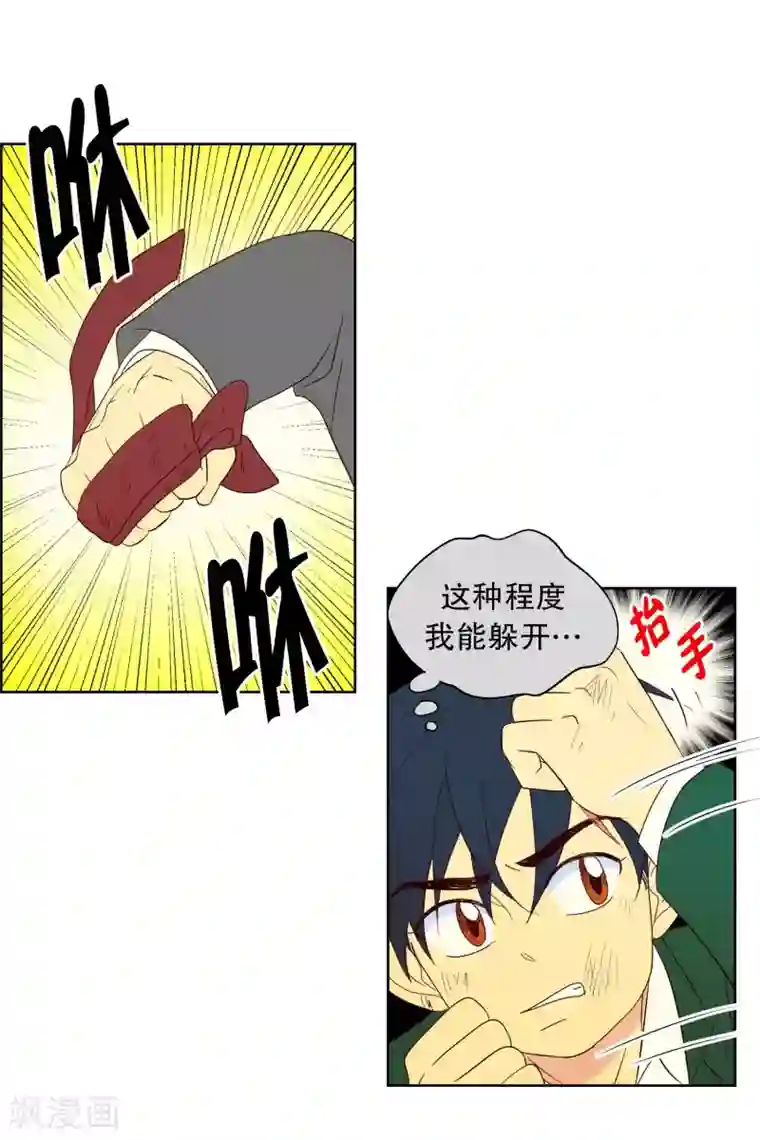 走进少女的心第92话 元尚超与靶子5
