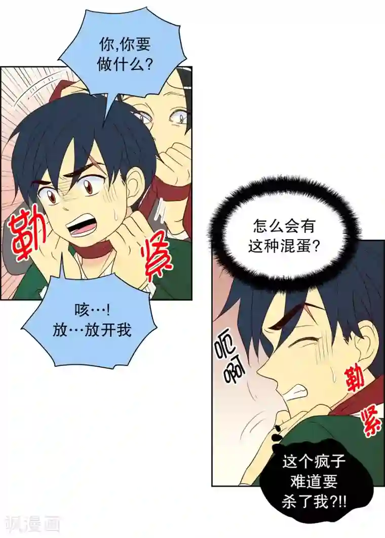 走进少女的心第92话 元尚超与靶子5