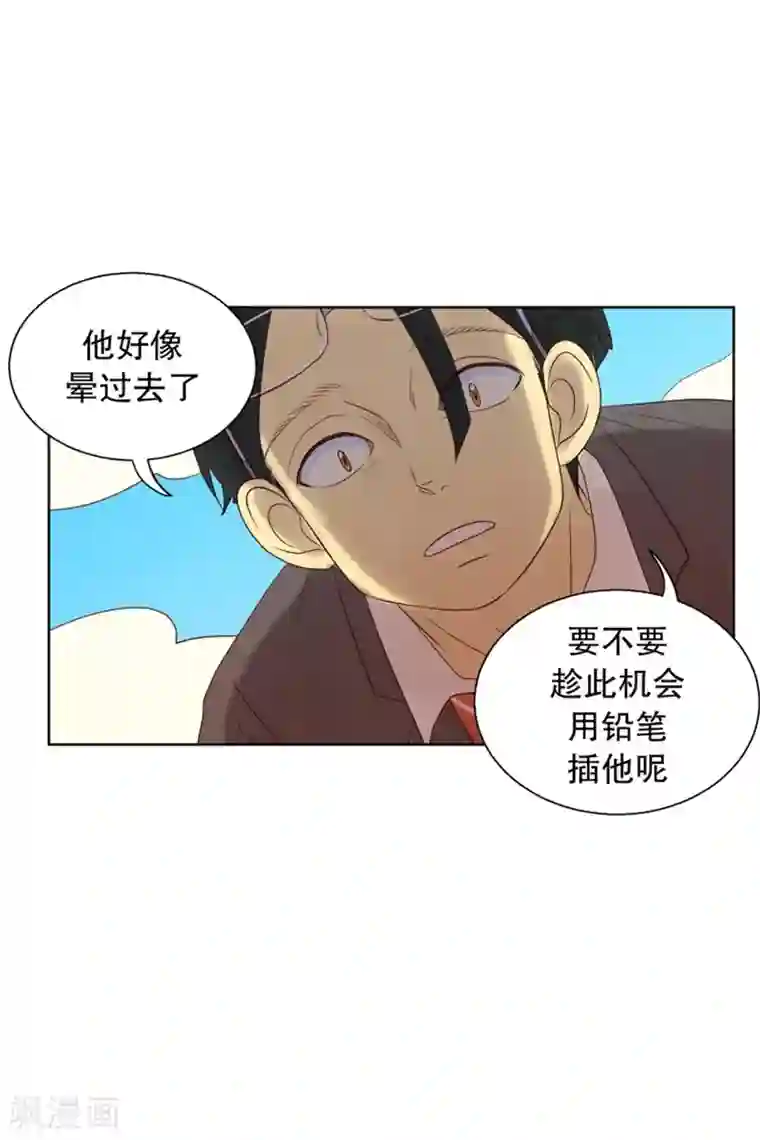 走进少女的心第92话 元尚超与靶子5