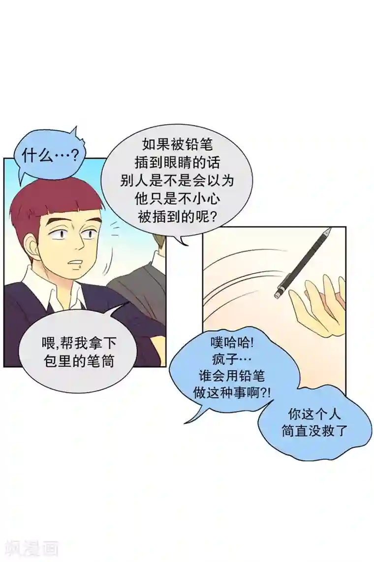 走进少女的心第92话 元尚超与靶子5