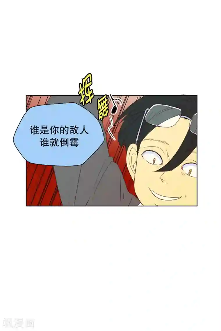 走进少女的心第92话 元尚超与靶子5