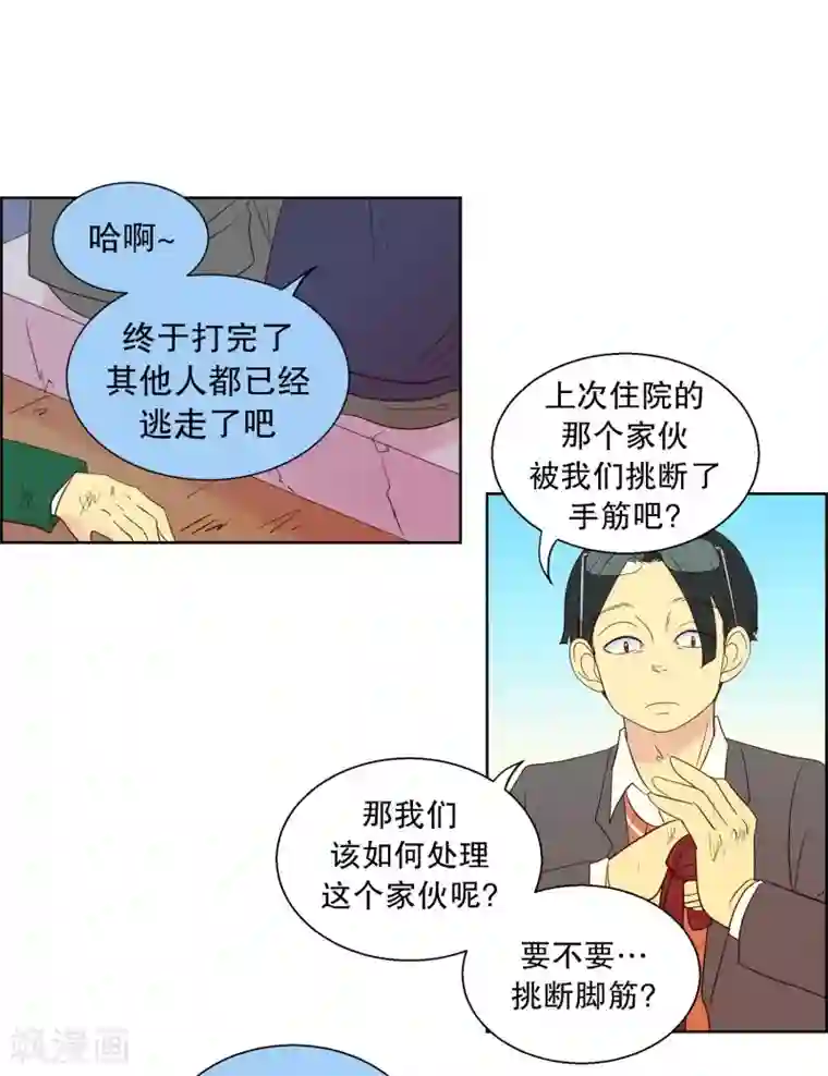 走进少女的心第92话 元尚超与靶子5
