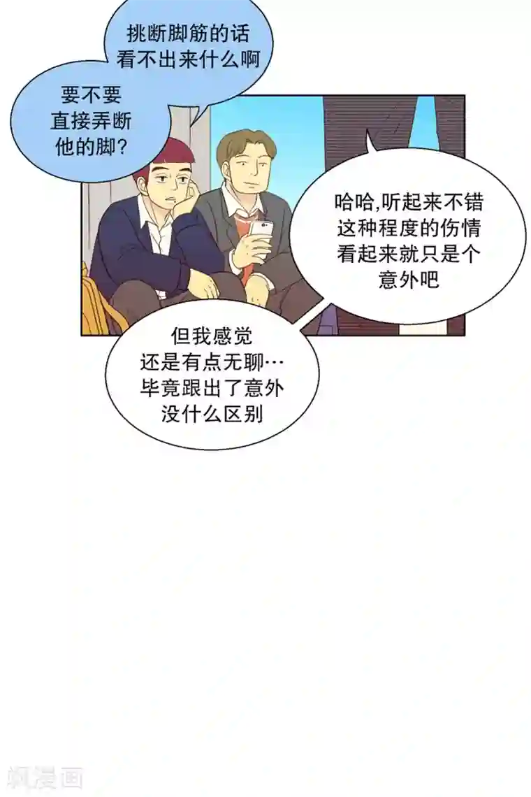 走进少女的心第92话 元尚超与靶子5