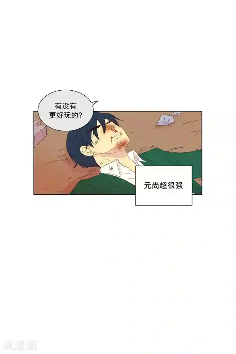 走进少女的心第92话 元尚超与靶子5