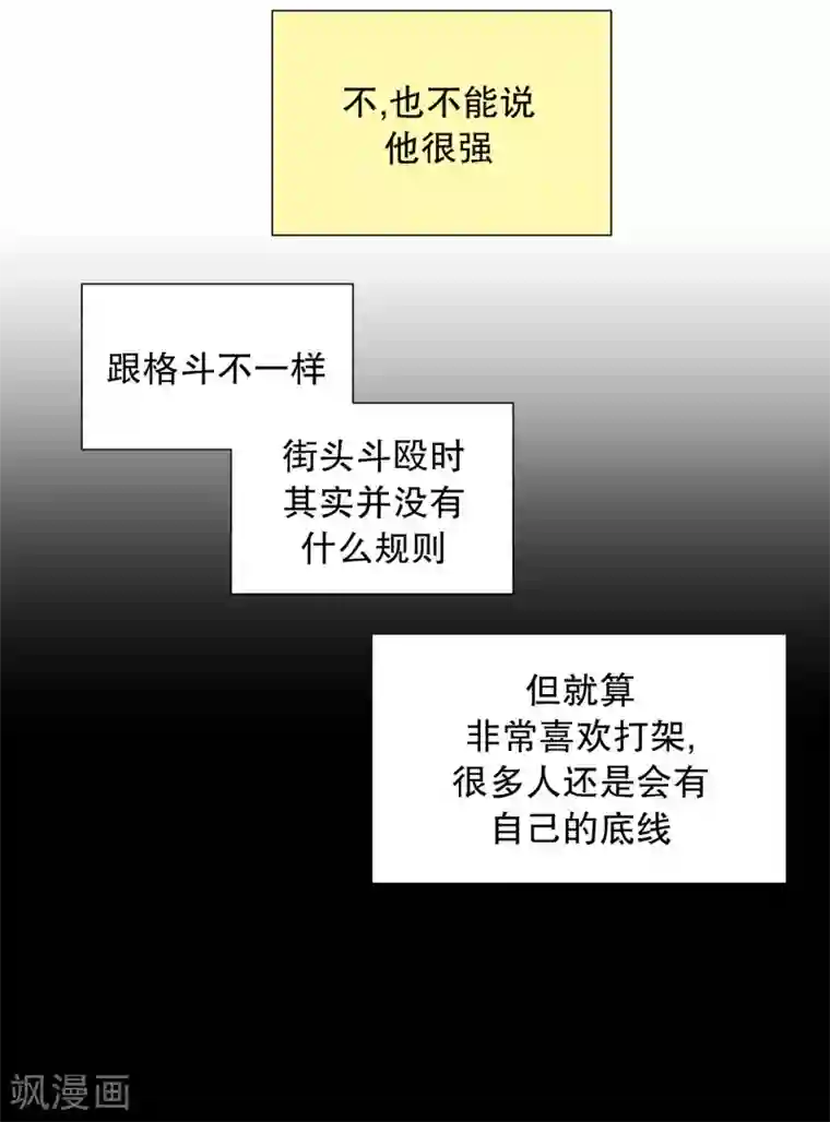 走进少女的心第92话 元尚超与靶子5