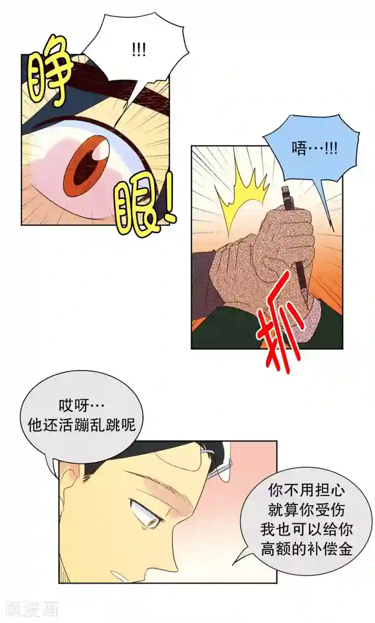 走进少女的心第93话 元尚超与靶子6