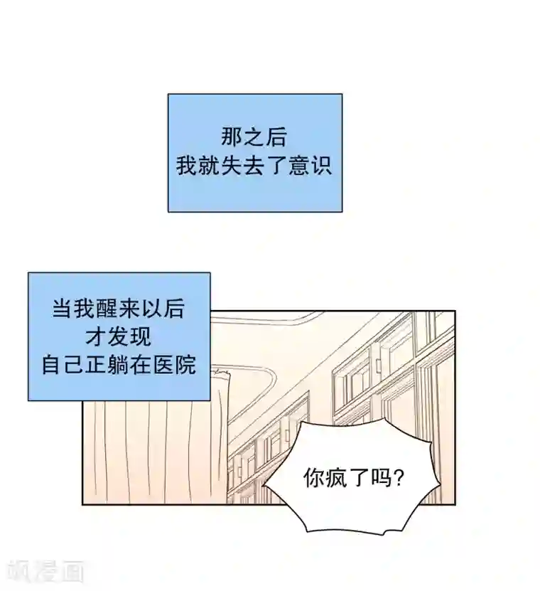 走进少女的心第93话 元尚超与靶子6
