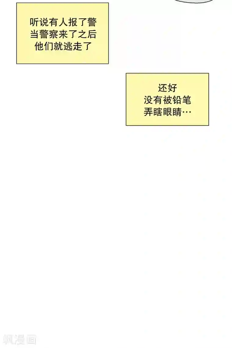 走进少女的心第93话 元尚超与靶子6