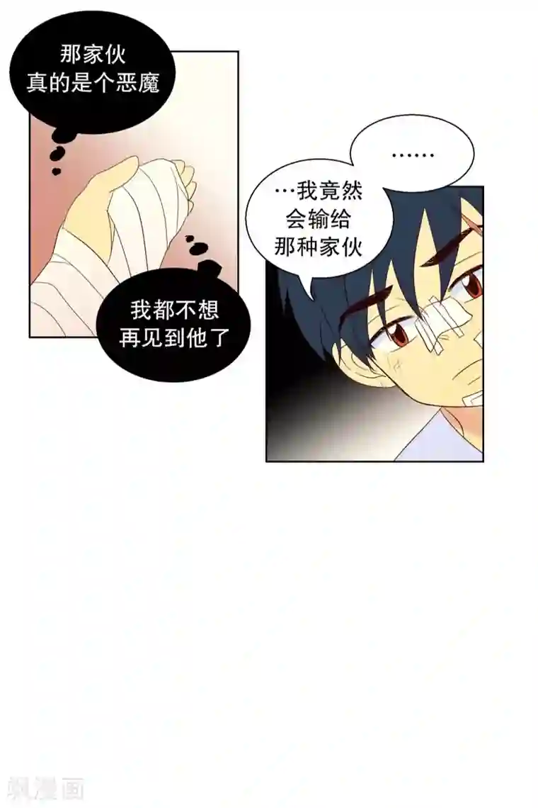 走进少女的心第93话 元尚超与靶子6