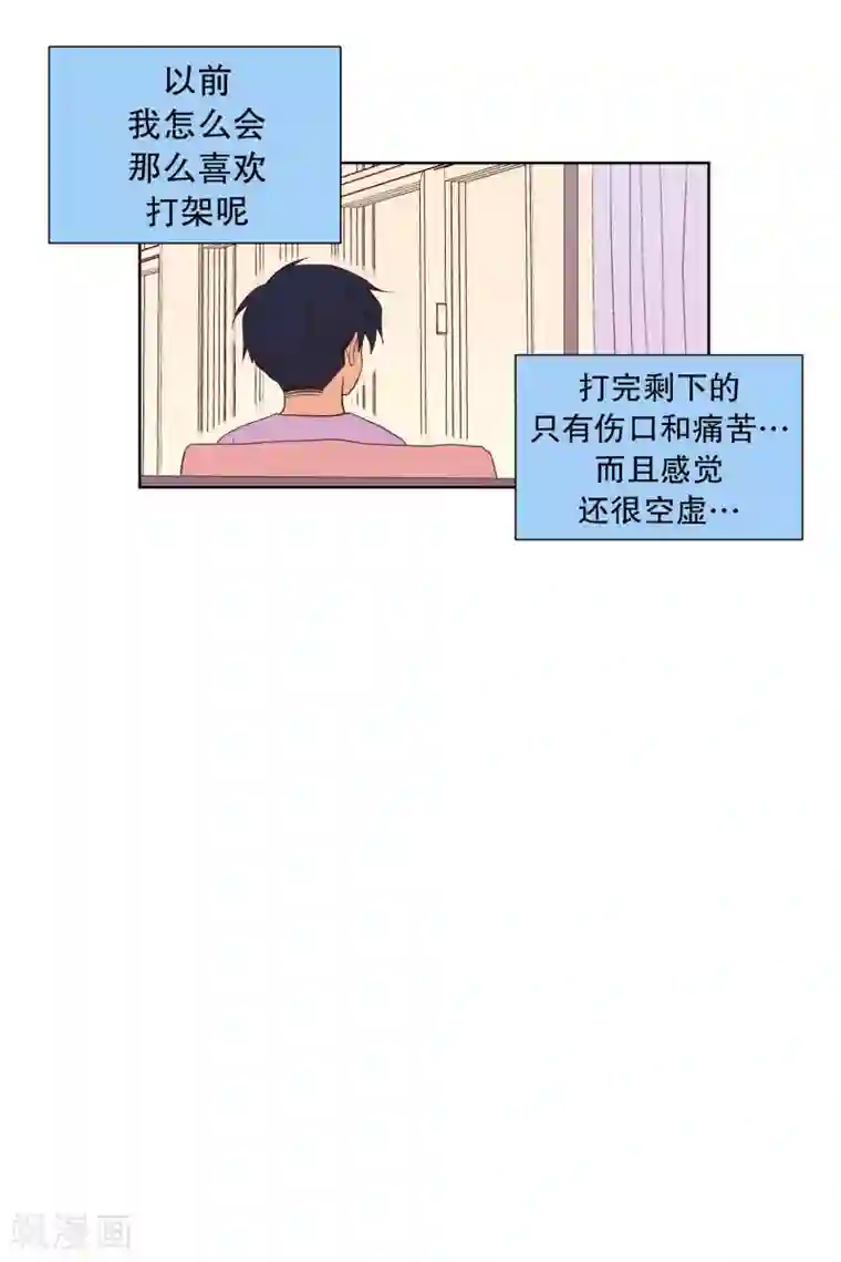 走进少女的心第93话 元尚超与靶子6