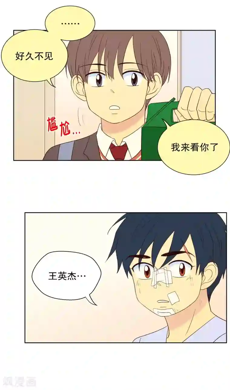 走进少女的心第93话 元尚超与靶子6