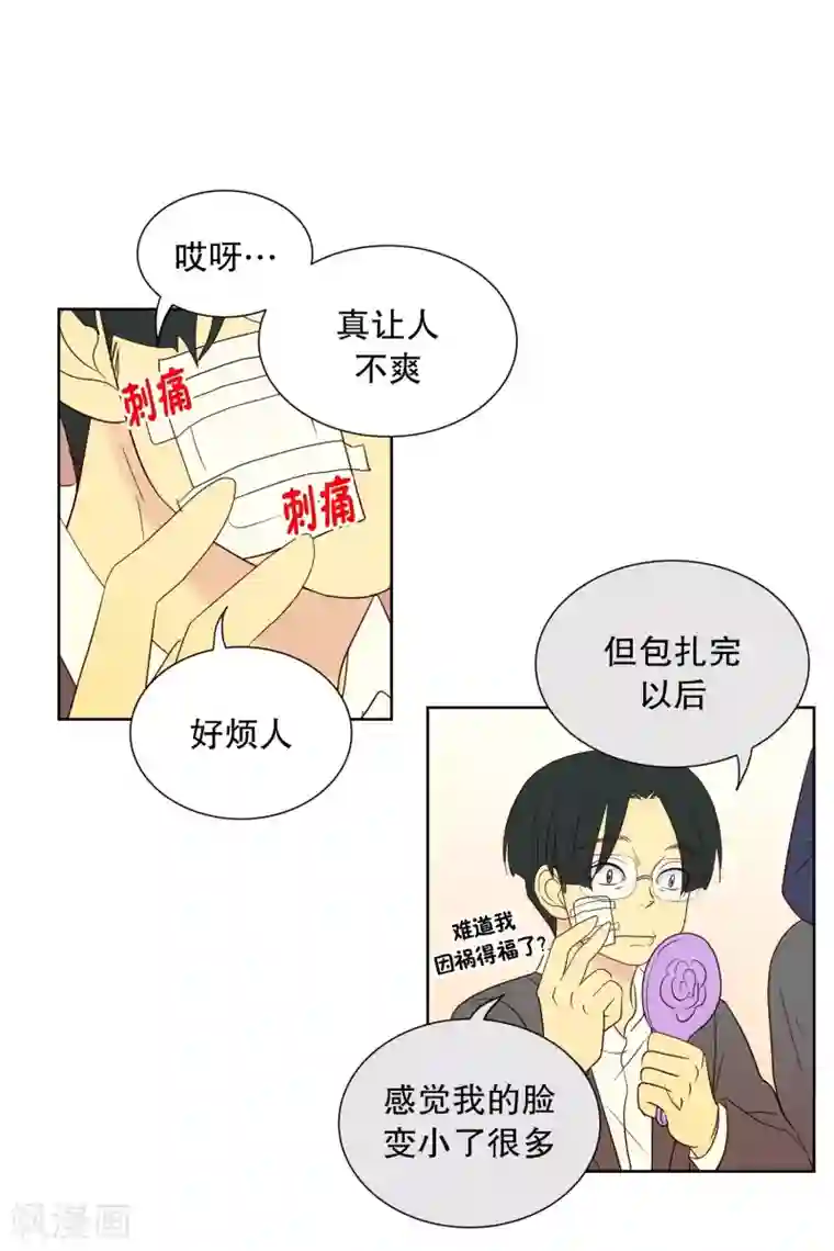 走进少女的心第93话 元尚超与靶子6