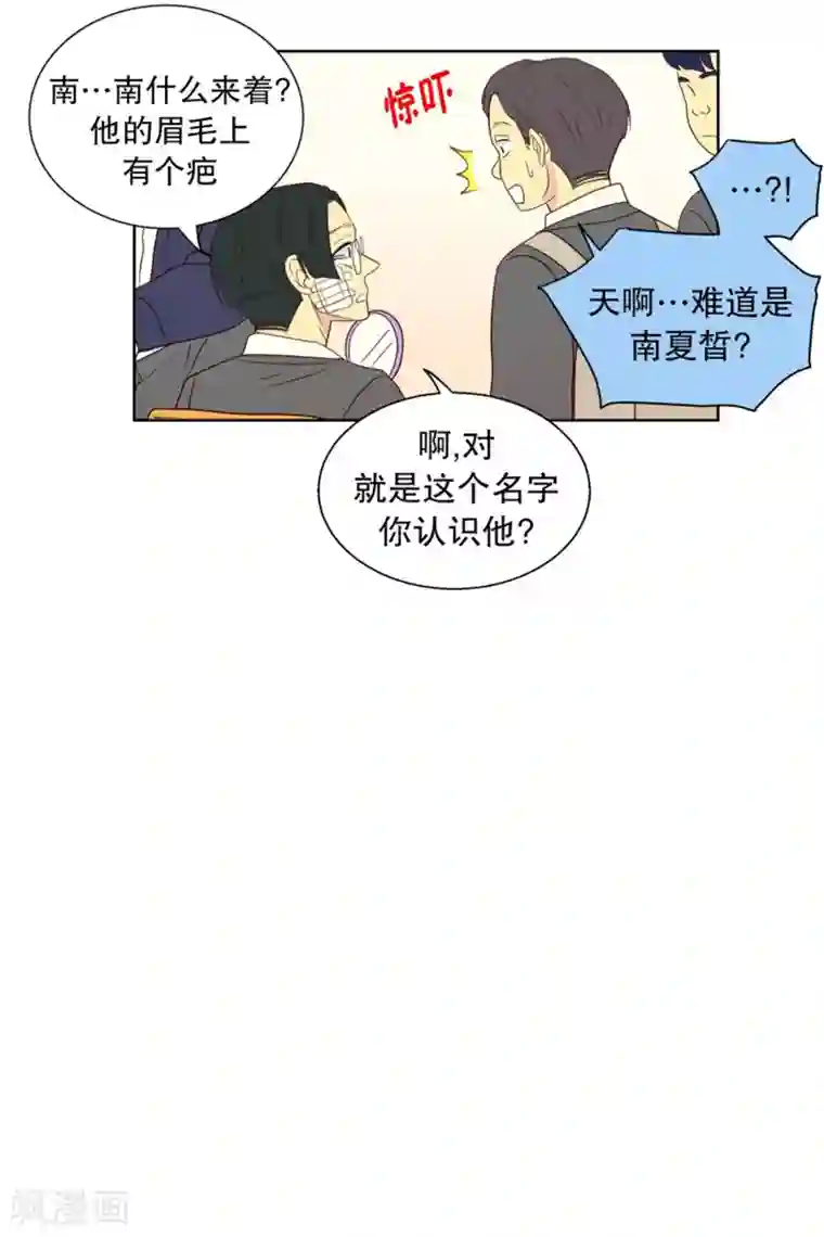 走进少女的心第93话 元尚超与靶子6