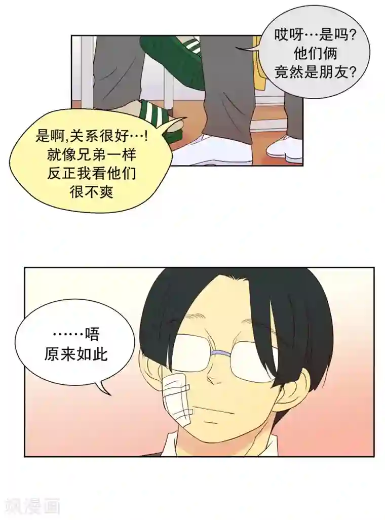 走进少女的心第93话 元尚超与靶子6