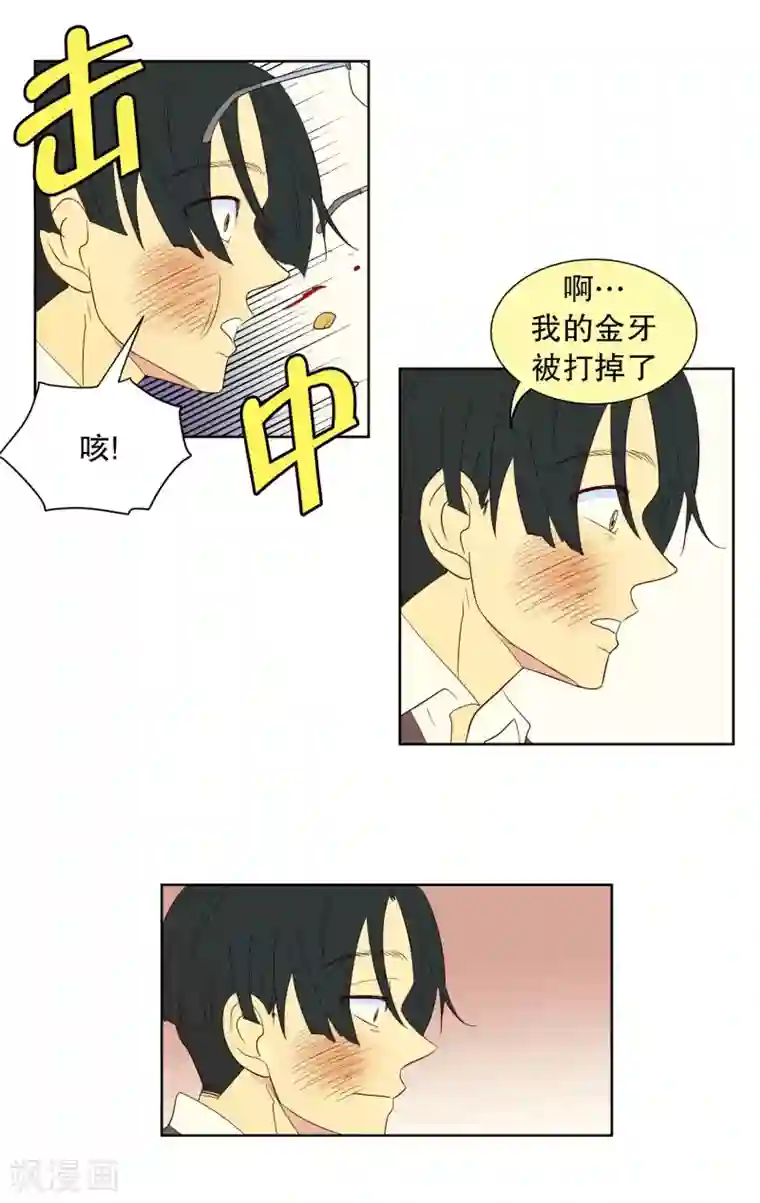 走进少女的心第93话 元尚超与靶子6