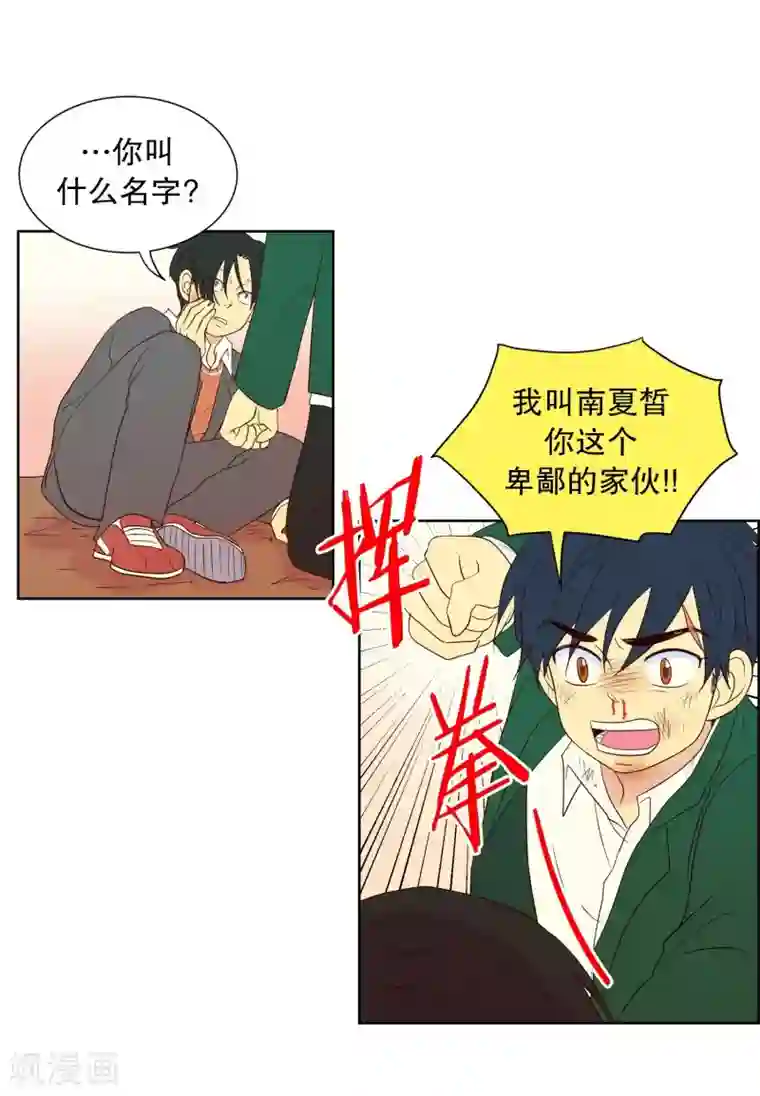 走进少女的心第93话 元尚超与靶子6
