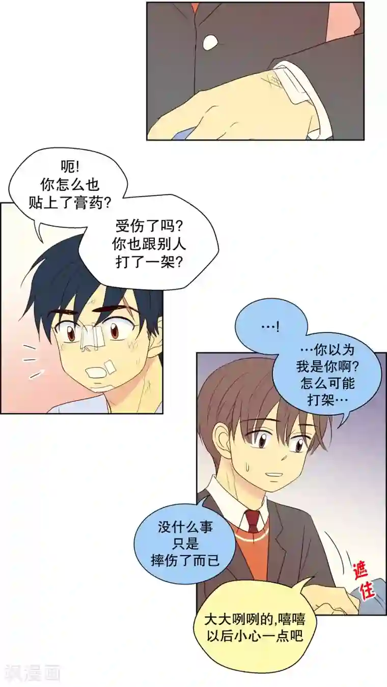 走进少女的心第94话 元尚超与靶子7
