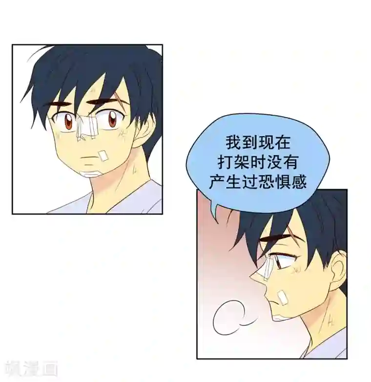 走进少女的心第94话 元尚超与靶子7