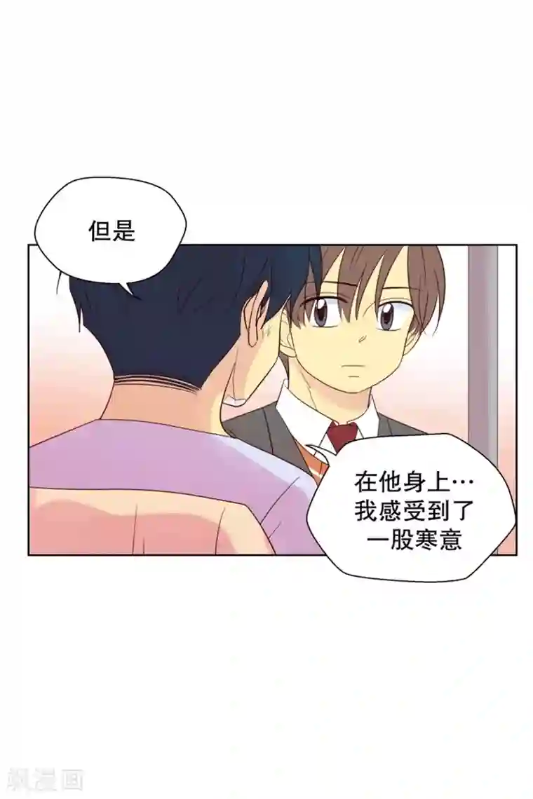 走进少女的心第94话 元尚超与靶子7