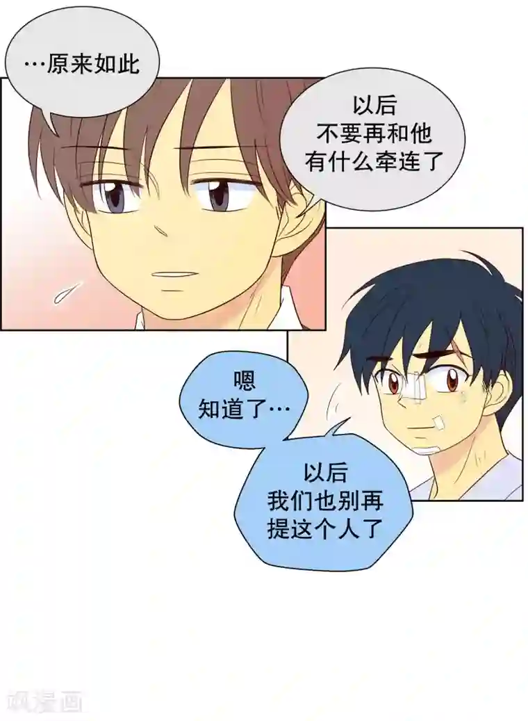 走进少女的心第94话 元尚超与靶子7
