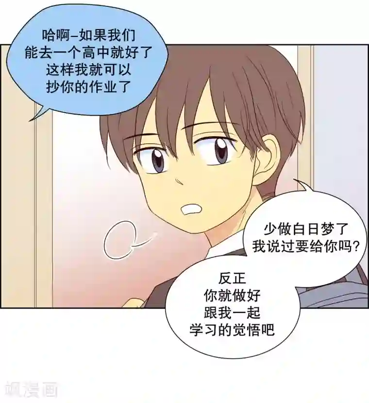 走进少女的心第94话 元尚超与靶子7