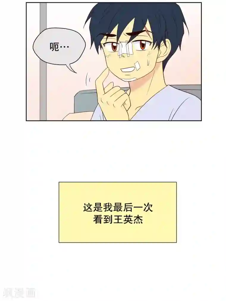走进少女的心第94话 元尚超与靶子7