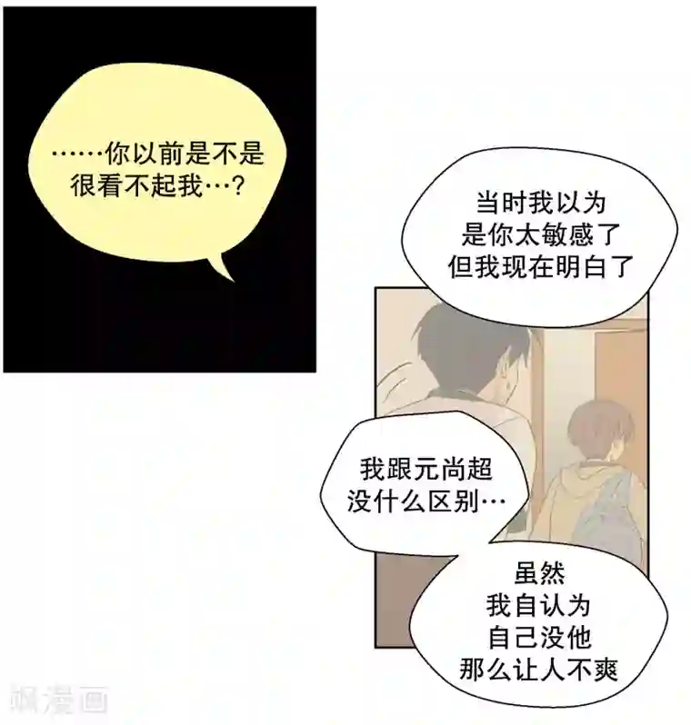 走进少女的心第94话 元尚超与靶子7