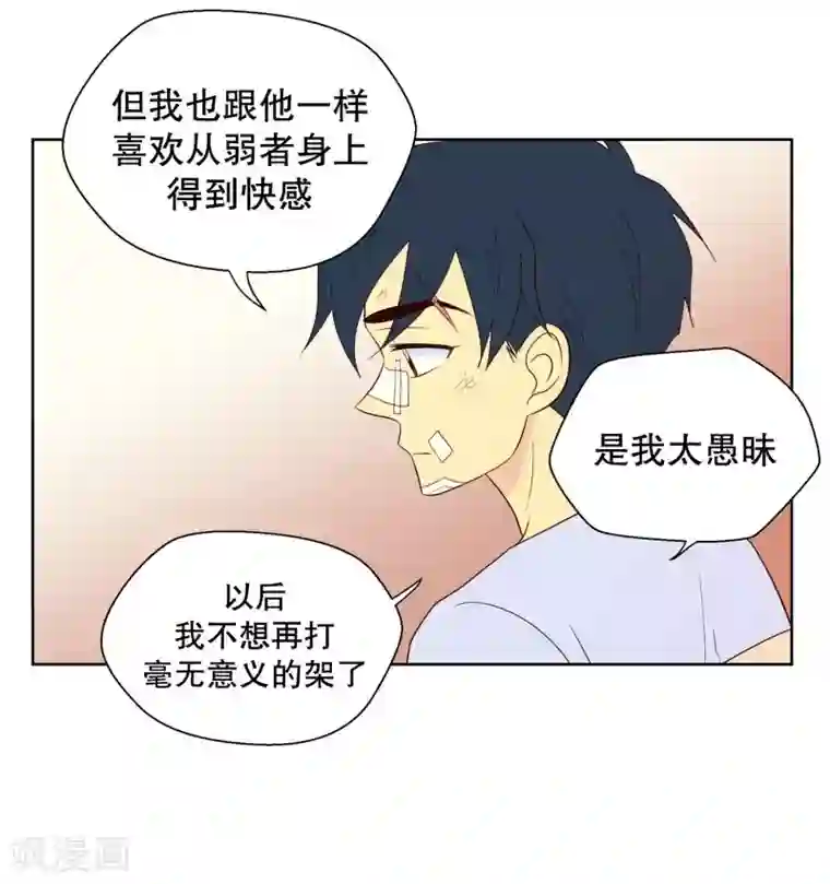 走进少女的心第94话 元尚超与靶子7