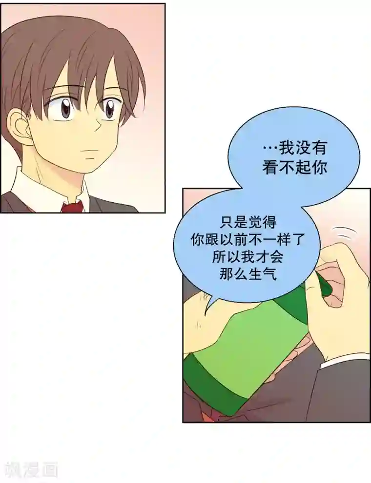 走进少女的心第94话 元尚超与靶子7