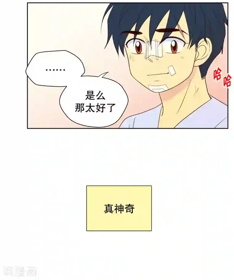 走进少女的心第94话 元尚超与靶子7