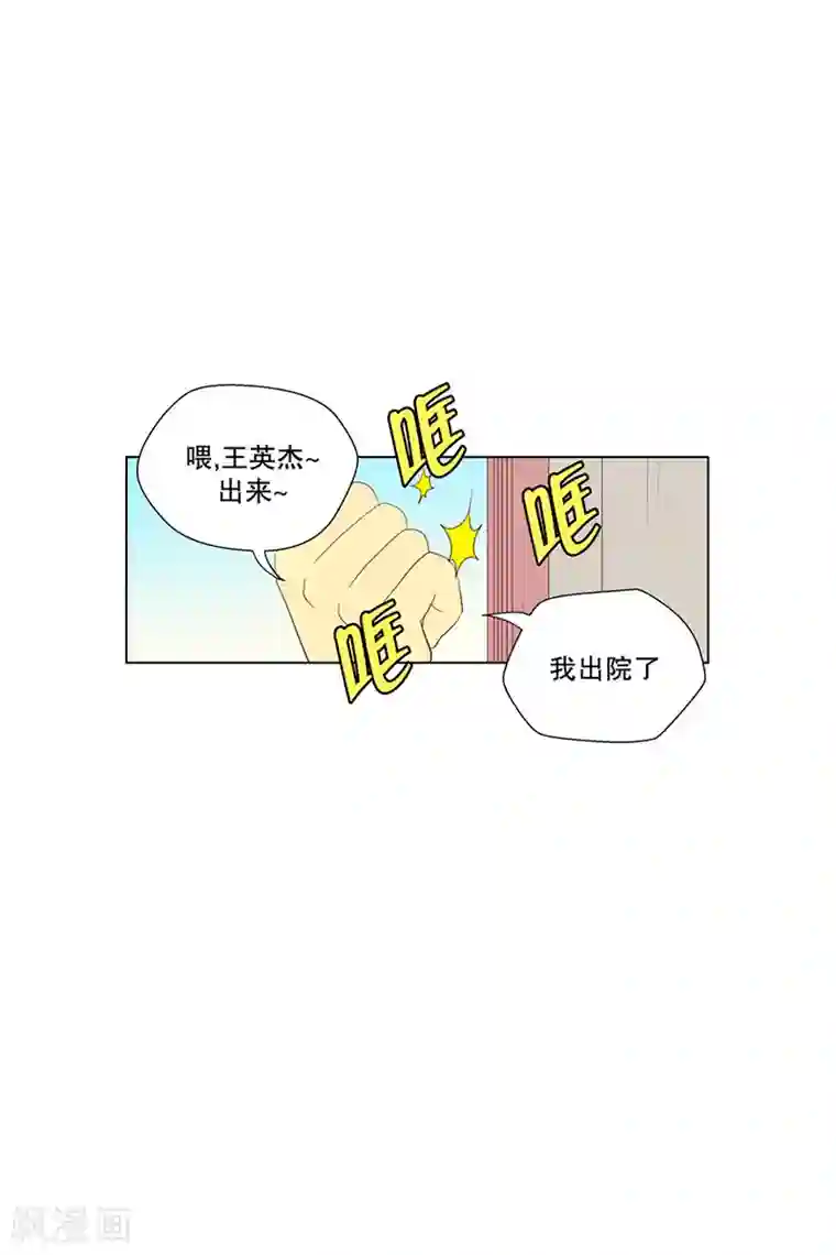 走进少女的心第95话 元尚超与靶子8