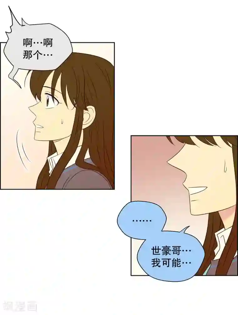 走进少女的心第95话 元尚超与靶子8